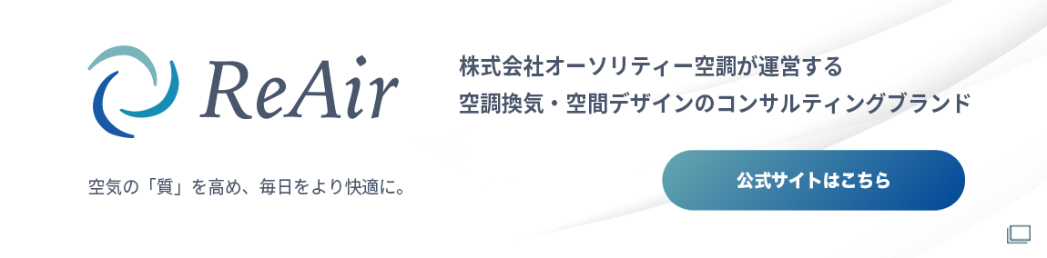 ReairバナーPC